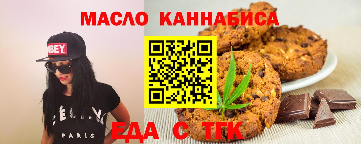 Вязьма  Еда ТГК конопля  Вход с VPN 