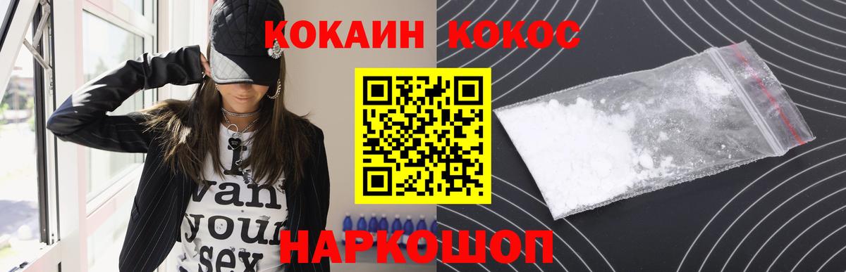 КОКАИН  Вход с VPN  Вязьма  COCAIN Боливия  Cocaine VHQ 