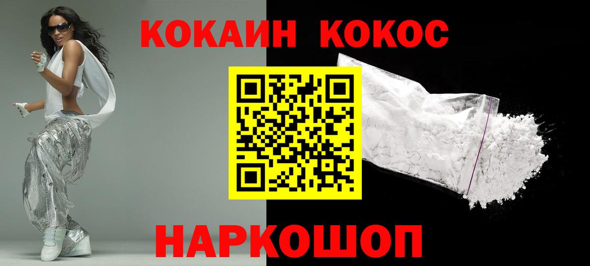 Cocaine Fish Scale Вязьма