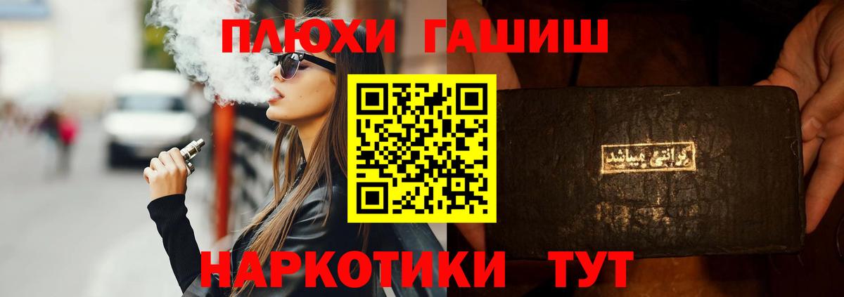 ГАШ ice o lator  ГАШИШ гашик  Вязьма  Вход с VPN 