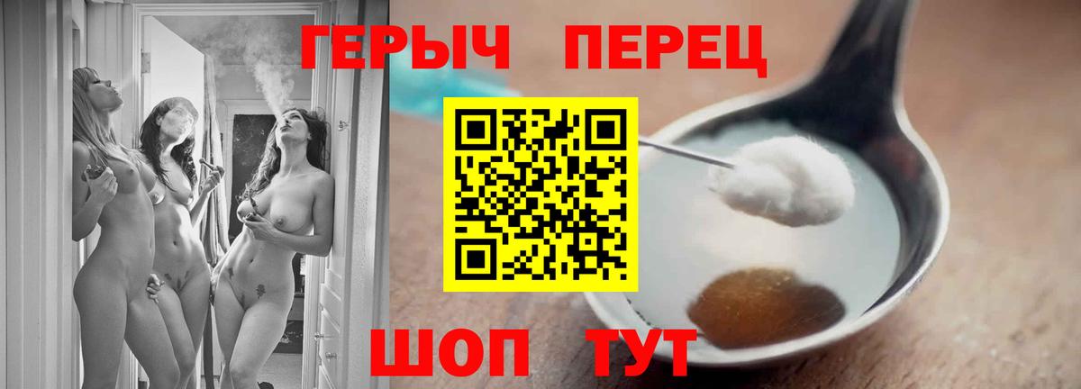 Героин VHQ  Вход с VPN  Вязьма 
