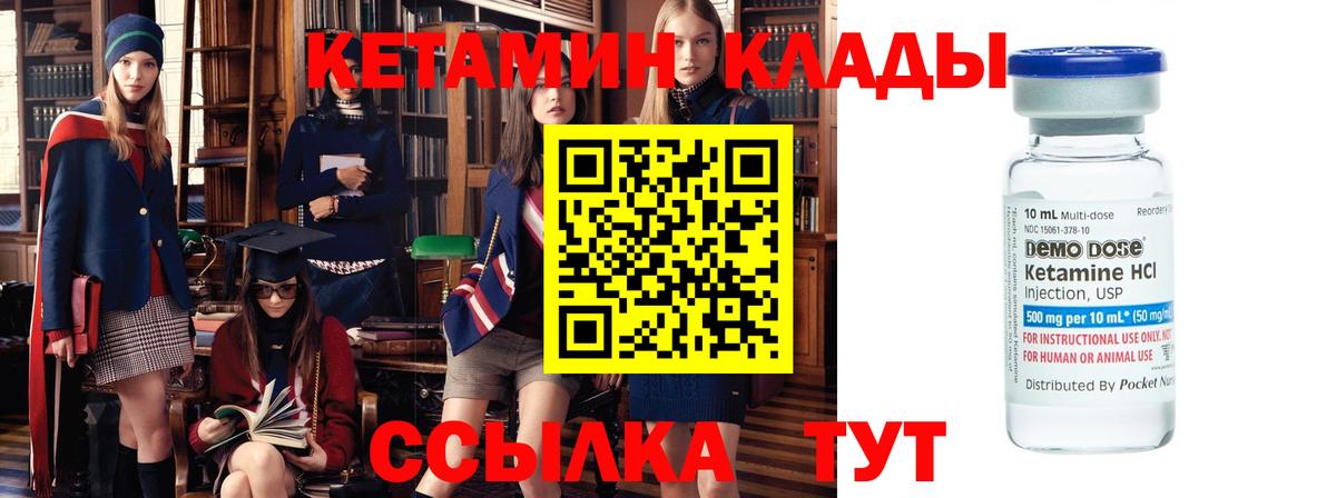 КЕТАМИН VHQ  Вход с VPN  Вязьма 