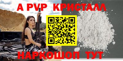 ALPHA PVP Кунгур