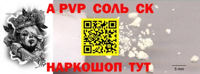 ALPHA PVP Кунгур