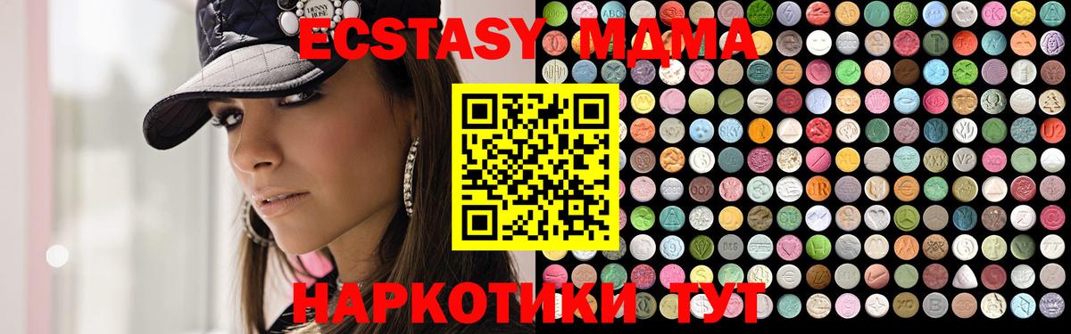 МДМА Molly  Вход с VPN  MDMA молли  Вязьма 
