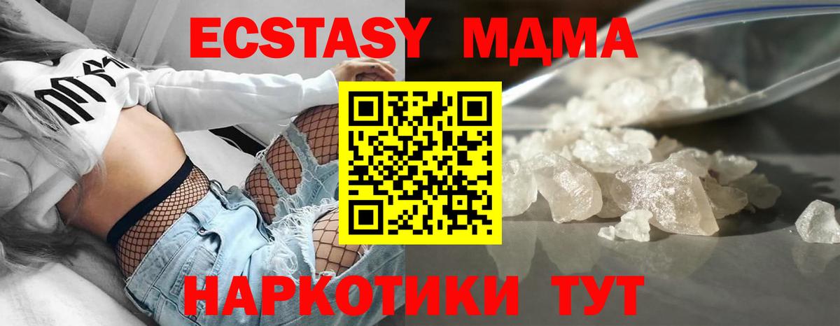 MDMA crystal Вязьма
