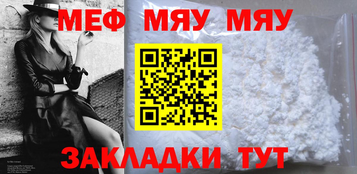 МЕФ  Вязьма