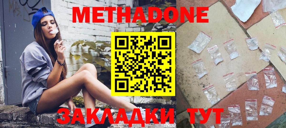 hydra зеркало  Метадон кристалл  Вход с VPN  Вязьма 